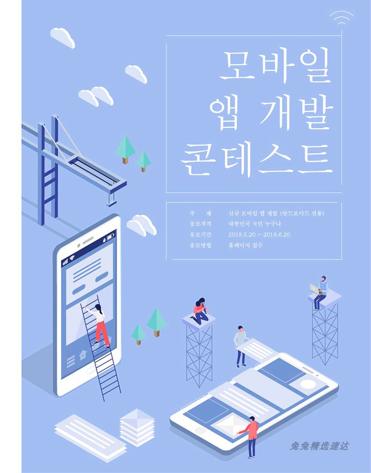 韩国风扁平化等距差2.5D立体3D矢量创意海报背景dm传单设计素材图 第22张