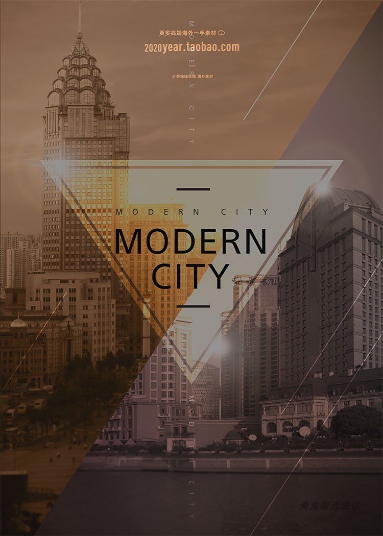 创意时尚现代城市建筑三维立体空间国际化大都市海报PSD素材模板 第19张