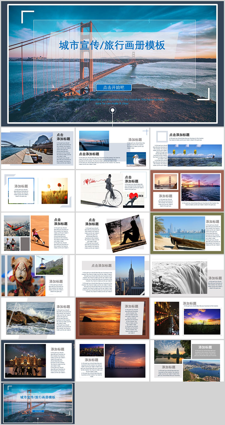旅行相册PPT模板 旅游海边风景摄影相册宣传照片纪念册动态素材 第24张