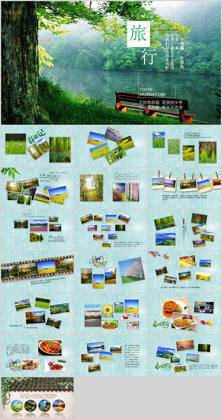 旅行相册PPT模板 旅游海边风景摄影相册宣传照片纪念册动态素材 第33张