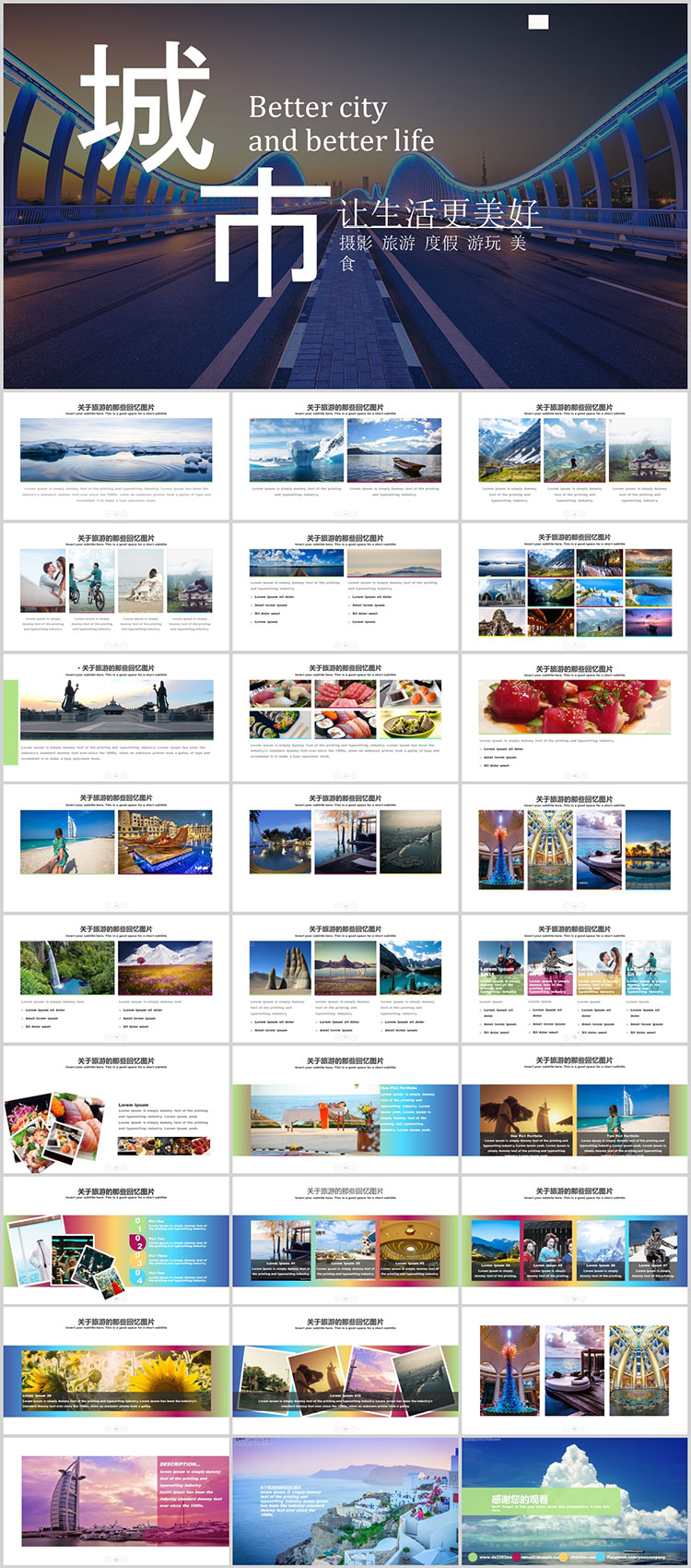旅行相册PPT模板 旅游海边风景摄影相册宣传照片纪念册动态素材 第47张