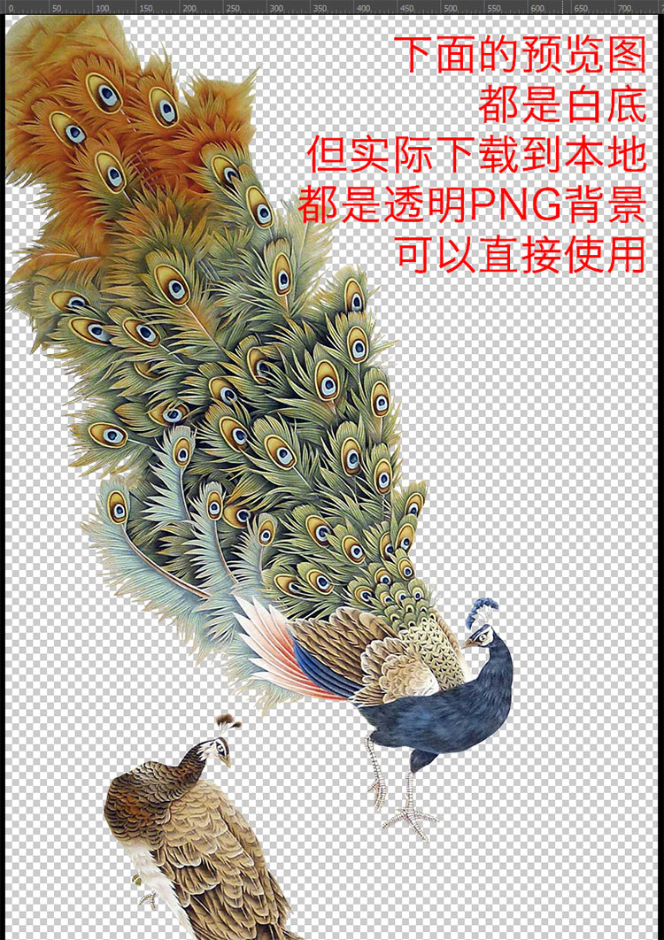 中国古风工笔画牡丹梅花鹿孔雀鸟花卉PNG免抠PS后期素材模板 第6张