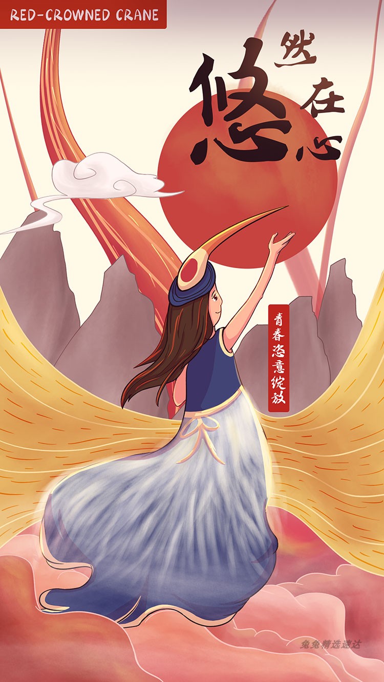创意新中国风中式古典国潮插画仙鹤祥纹购物促销海报PSD设计素材 第19张