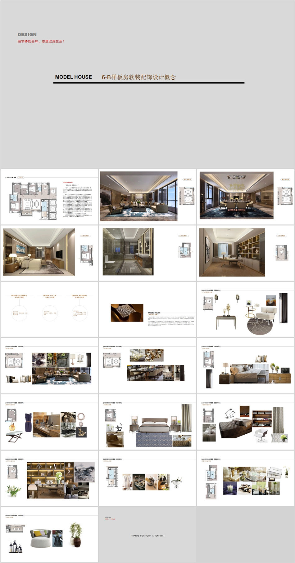室内家装现代都市软装陈设概念设计方案PPT文本可编辑模板素材库 第4张