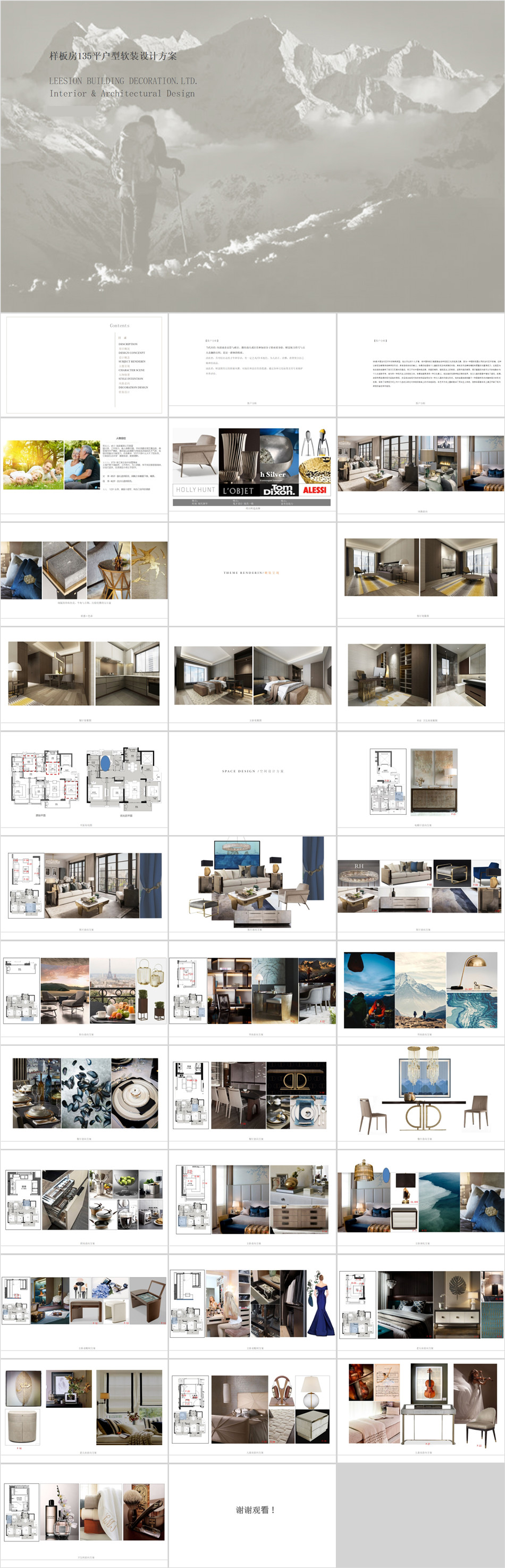 现代轻奢室内家装样板房软装概念设计方案PPT文本可编辑模板素材 第4张