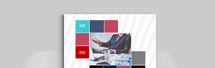 企业画册宣传册公司介绍word商务商业项目企策划排版设计模板素材 第9张