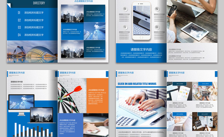 企业画册宣传册公司介绍word商务商业项目企策划排版设计模板素材 第15张
