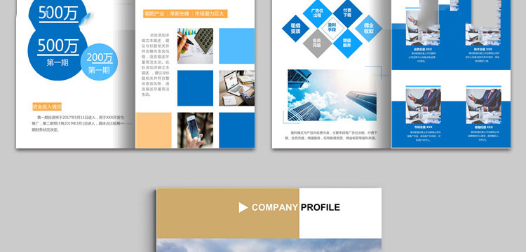 企业画册宣传册公司介绍word商务商业项目企策划排版设计模板素材 第18张
