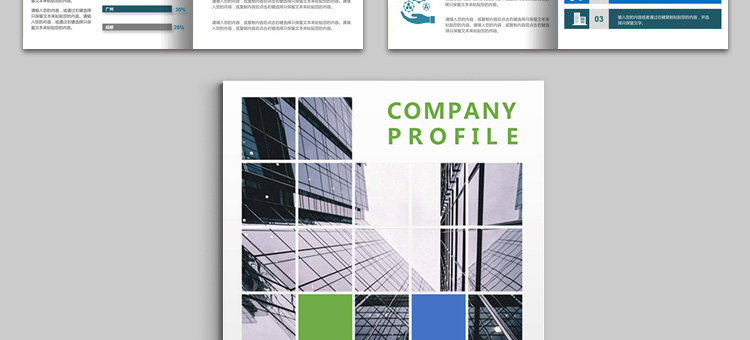 企业画册宣传册公司介绍word商务商业项目企策划排版设计模板素材 第23张