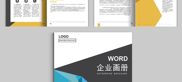 企业画册宣传册公司介绍word商务商业项目企策划排版设计模板素材 第31张