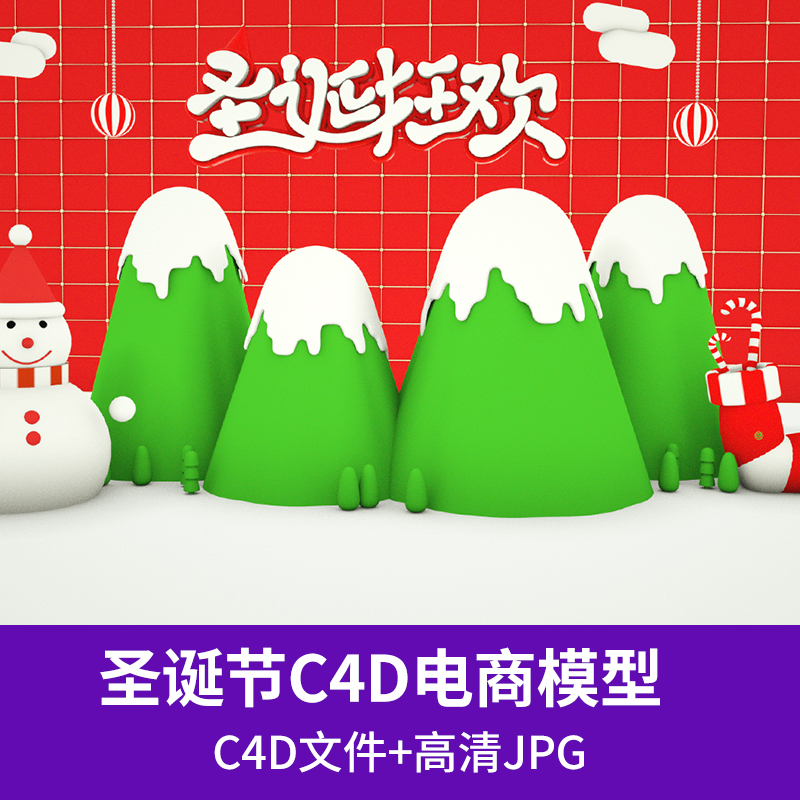 圣诞节雪人冬天雪景卡通C4D电商模型促销海报场景模型3D素材Q588