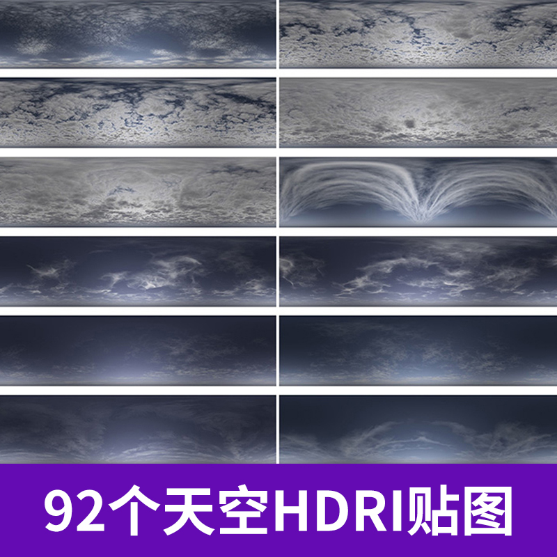 112天空云层高动态贴图素材C4D模型HDR创意场景3D模型素材008