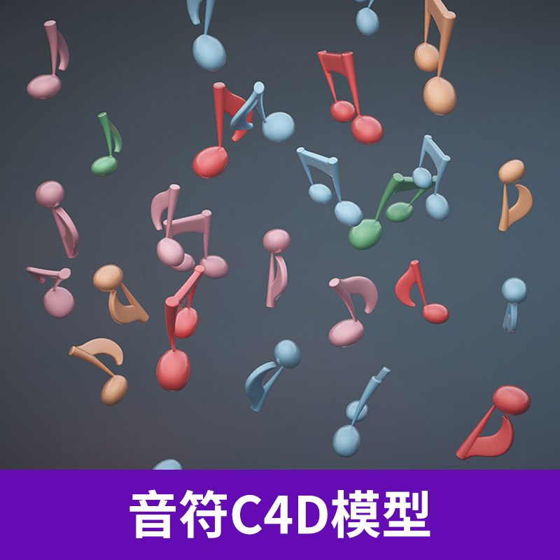 音符C4D模型音乐乐符电影游戏海报元素创意场景3D模型素材A539