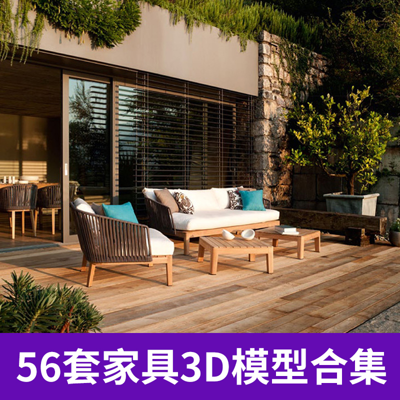 56套桌椅家具3D模型合集模型创意场景3D模型素材室内设计A353