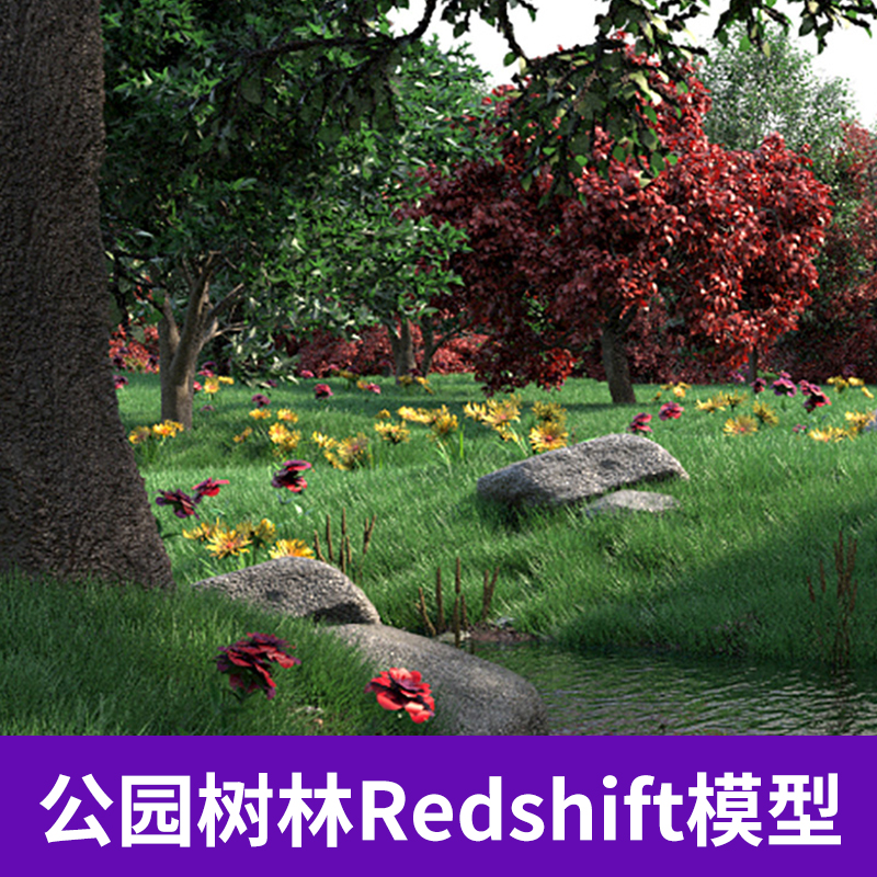 公园树林C4D Redshift场景模型电影游戏创意场景3D模型素材A542