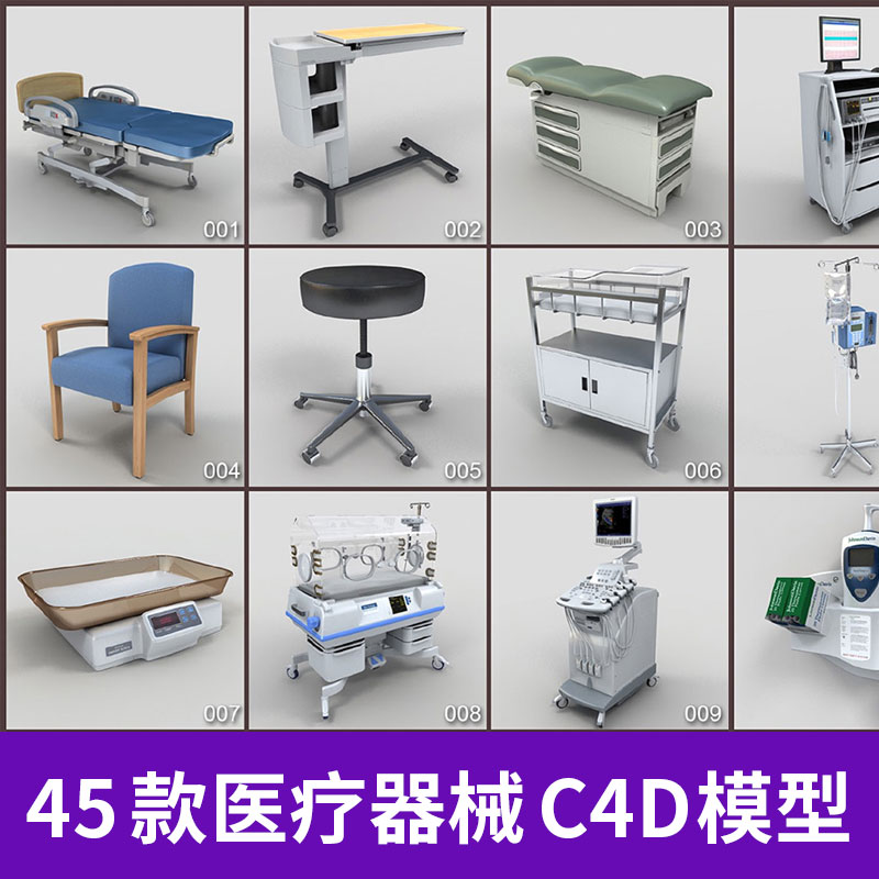 C4D医疗医院器械模型病床听诊器CT设备血压监测3D模型预设A787