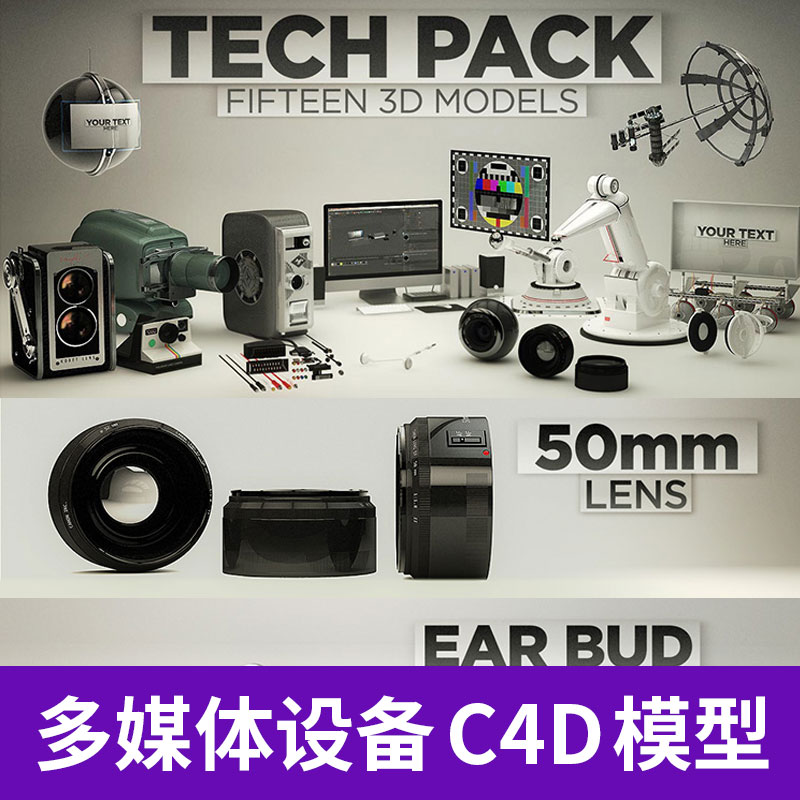 C4D多媒体设备3D模型合辑创意场景3D模型素材相机电脑镜头A764