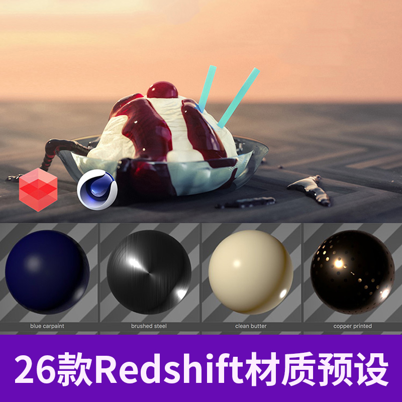 26款C4D Redshift材质预设合集创意场景3D模型素材A951