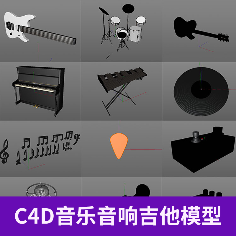 C4D音乐产品音响吉他唱片音乐符号架子鼓 3D模型设计素材A918