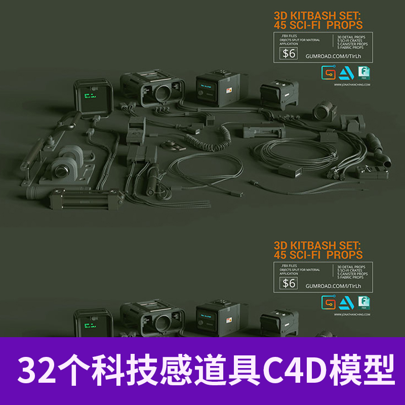C4D科技科幻未来电线感物品小零件道具模型 FBX模型素材A886图片
