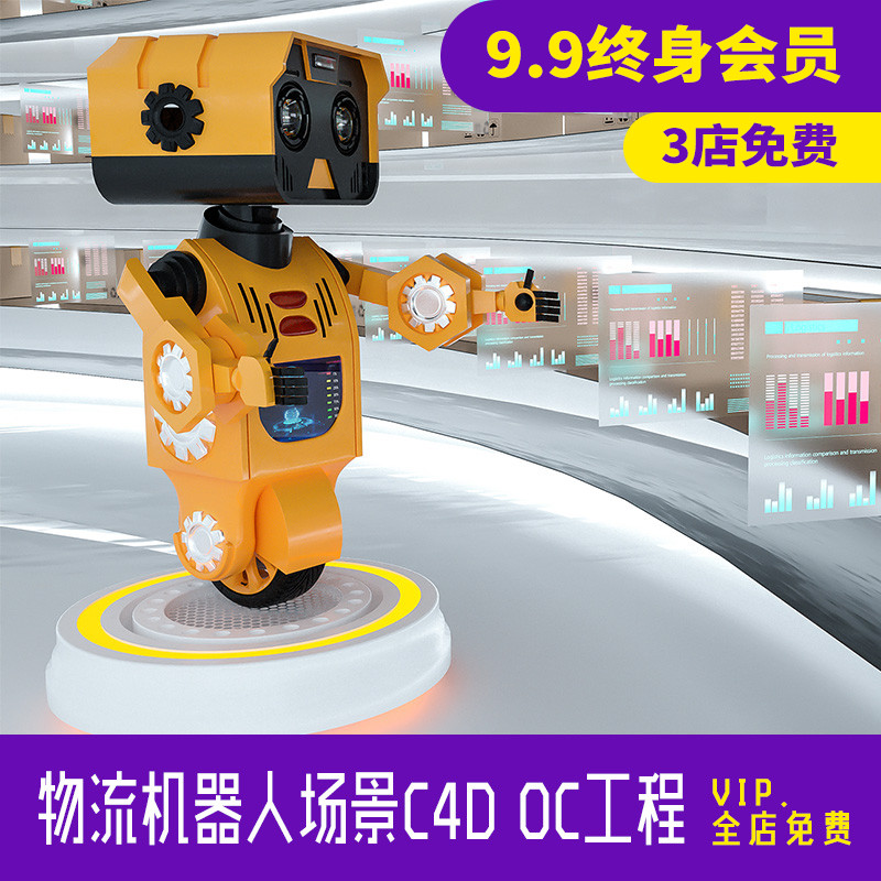 智能物流机器人场景C4D OC工程创意场景3D模型素材A1056