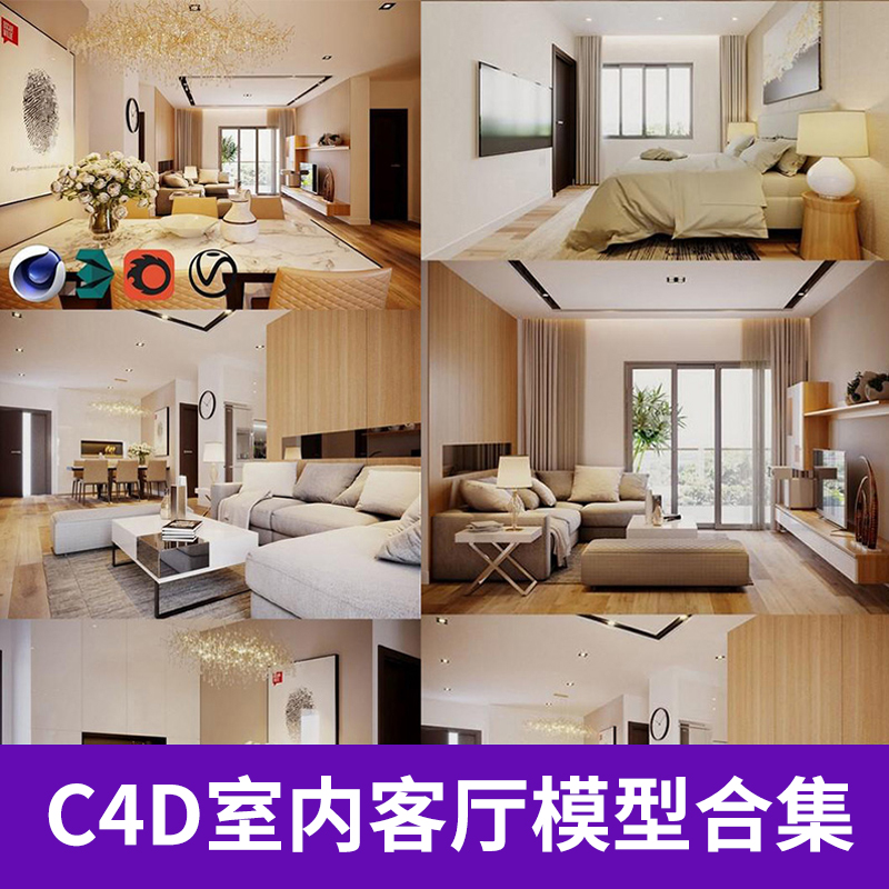 C4D 3个室内场景模型客厅卧室室内设计创意场景3D模型A069