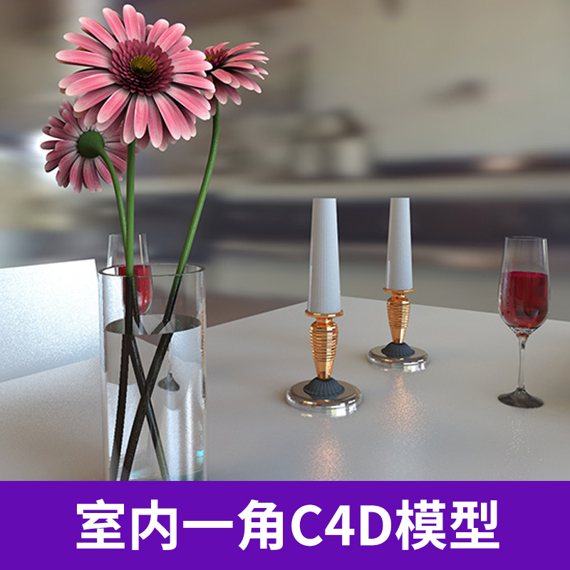 室内一角之桌面C4D模型盆花蜡烛红酒杯创意场景3D模型素材A590
