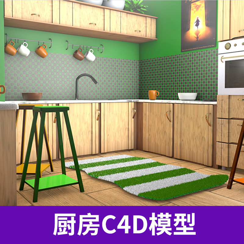 C4D厨房模型Kitchen室内设计模版创意场景3D模型素材A586