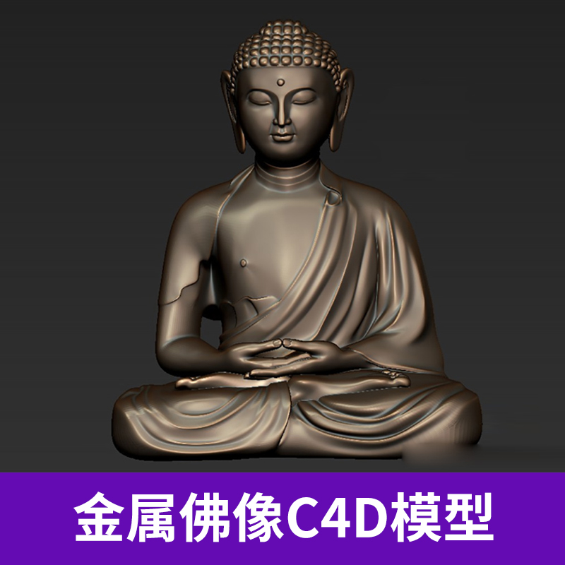 佛像C4D模型释迦摩尼如来佛祖坐佛创意场景3D模型素材A403图片