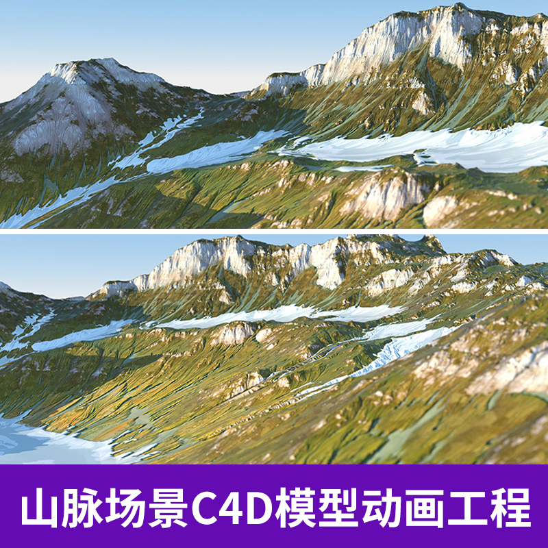 三维山脉场景C4D OC模型动画工程创意场景3D模型素材A517