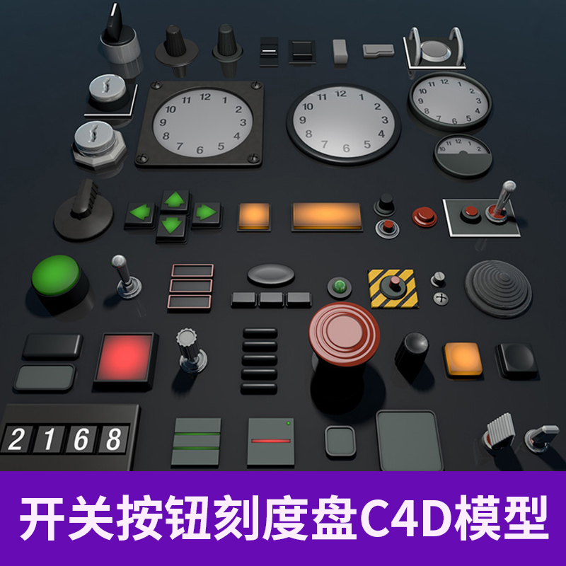 开关按钮刻度盘C4D模型合集包机器控制创意场景3D模型素材A916图片