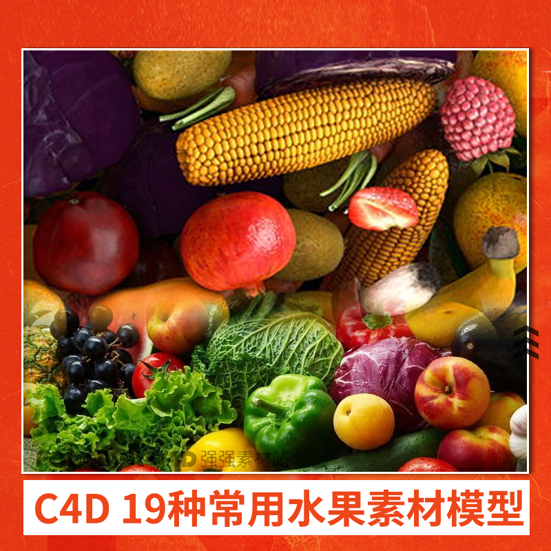 C4D模型 E3D常见水果蔬菜含贴图3D模型19种/梨/橘子/香蕉2629