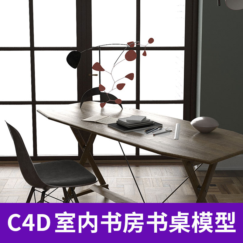 C4D室内书房书桌模型室内家装设计创意场景3D模型素材A751