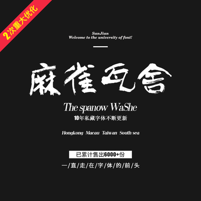 字体下载 ps英文广告毛笔设计中文书法艺术手写古风PPT设计素材图片