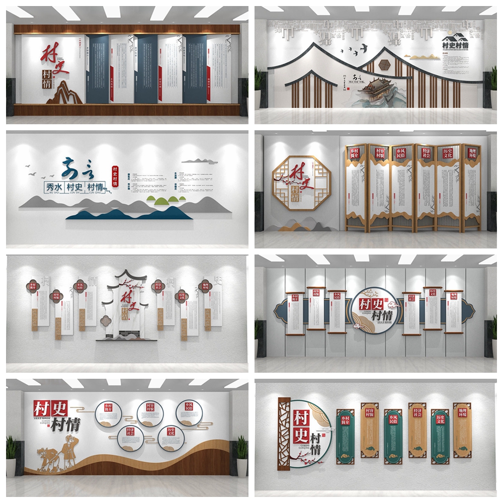 村史村情文化墙新农村民俗馆活动室形象背景宣传栏模板设计素材 第2张